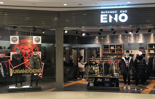 海口 ENO 專賣店、門店