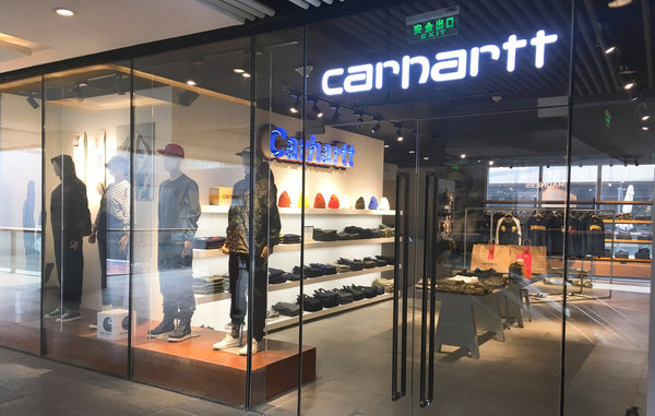 北京 Carhartt WIP 專賣店、門店