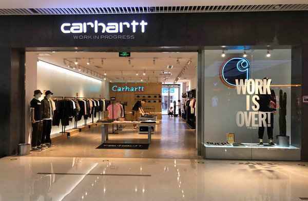 沈陽 Carhartt WIP 專賣店、門店