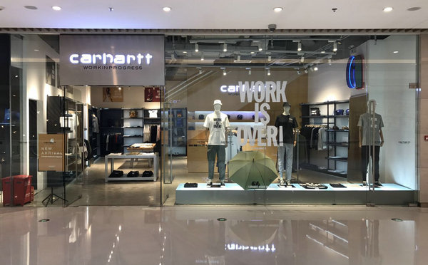 成都 Carhartt WIP 專賣店、門店