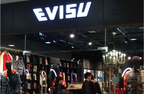 大連 EVISU 專賣店、門店