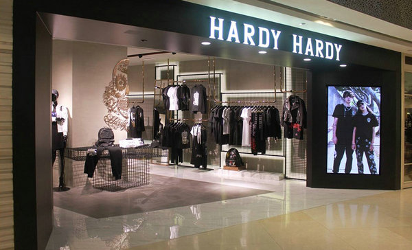 海口 Hardy Hardy 專賣店、門店