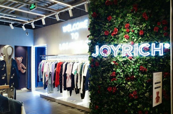 武漢 JOYRICH 專賣店、門店