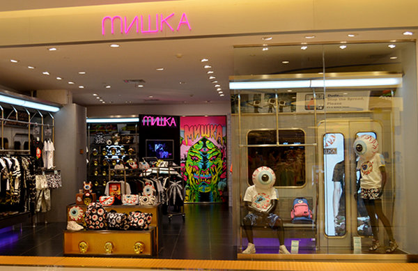 齊齊哈爾 Mishka 專賣店、門店