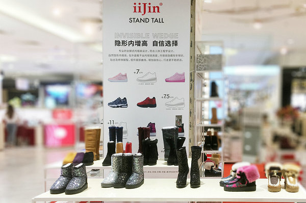 香港 IIJIN 艾今專賣店、門店