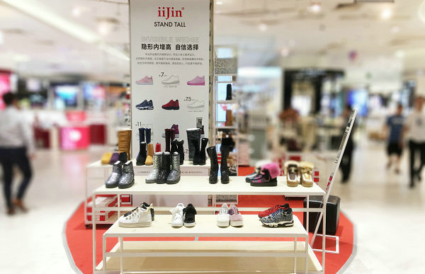 溫州 IIJIN 艾今專賣店、門店