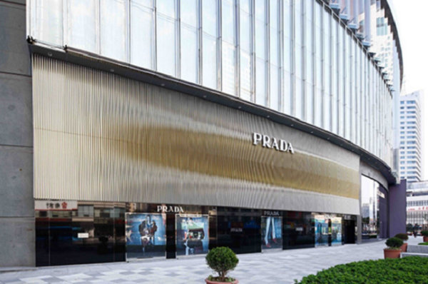 長春 Prada 普拉達專賣店、門店