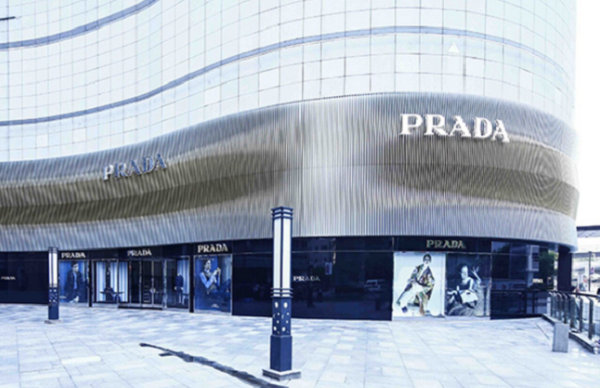 三亞 Prada 普拉達專賣店、門店