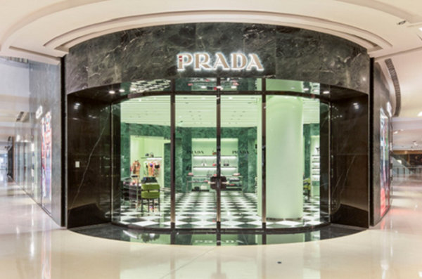 南寧 Prada 普拉達專賣店、門店