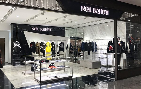 徐州 Neil Barrett 尼奧貝奈特門店、專賣店地址