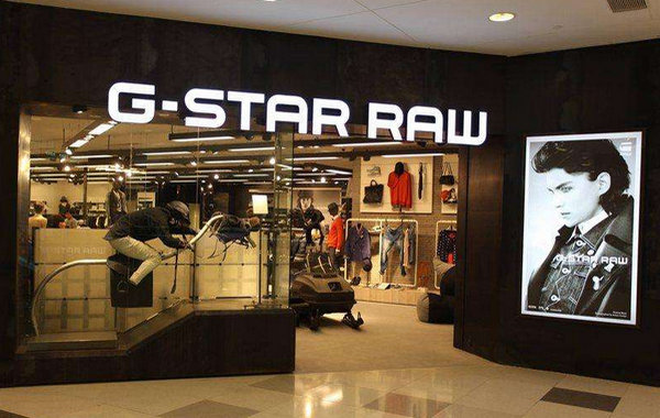 大慶 G-STAR RAW 門店、專賣店地址