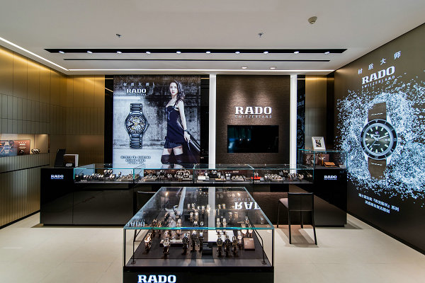 大慶 RADO 雷達(dá)表專賣店、門店