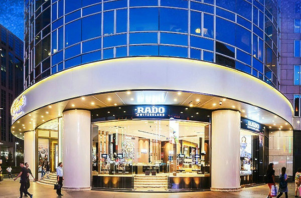 漯河 RADO 雷達表專賣店、門店