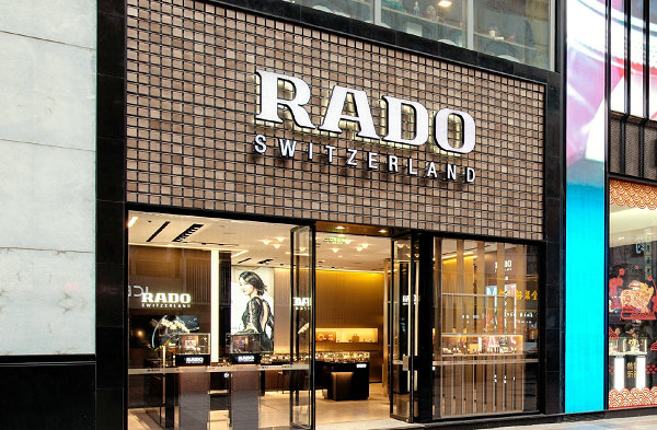 南昌 RADO 雷達表專賣店、門店