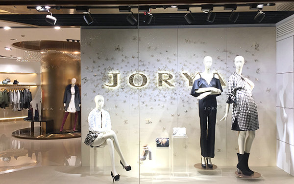 重慶 JORYA 卓雅專賣店、門店