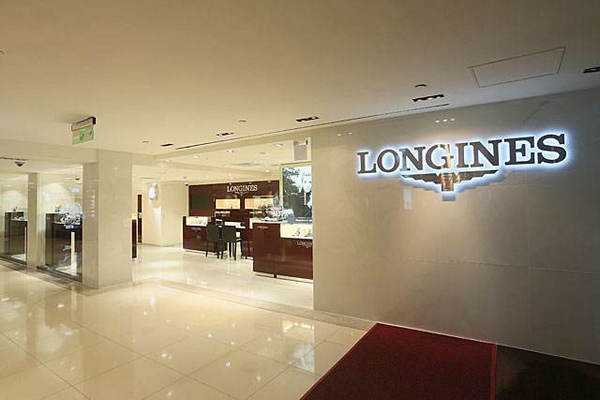 福州 Longines 浪琴表專賣店、門店