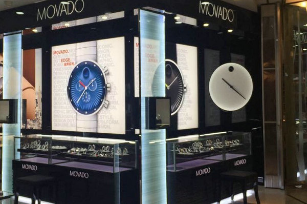 合肥 Movado 摩凡陀專賣店、門店