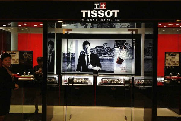 武漢 Tissot 天梭表專賣店、門店