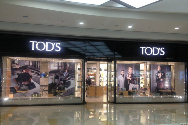 成都 TOD'S 托德斯專賣店、門店