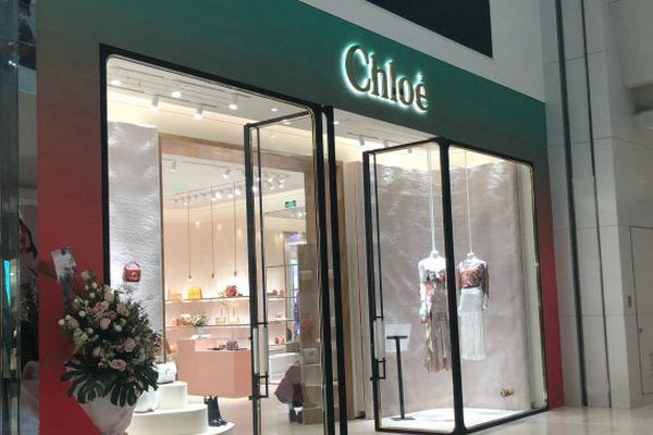 成都 Chloé 蔻依專賣店、實(shí)體店