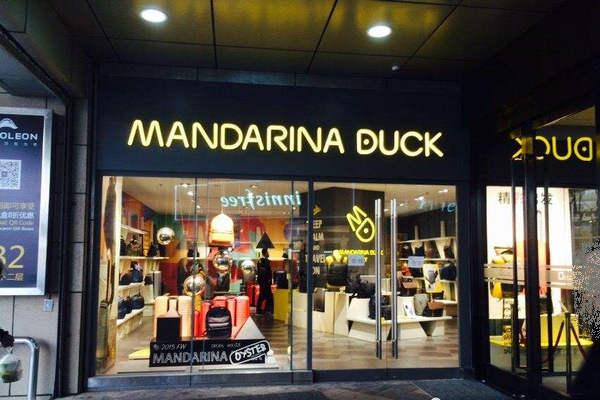 北京 Mandarina Duck 專賣店、實體店