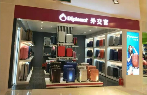 海口 Diplomat 專賣店、實體店