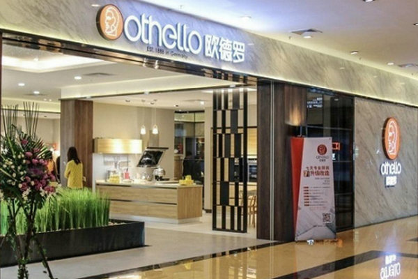 Othello 歐德羅專賣店、實體店.jpg