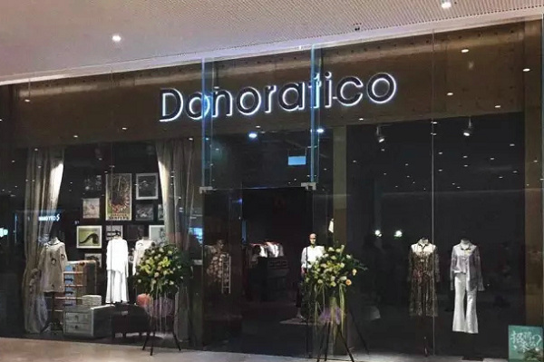 濟南 Donoratico 達衣巖專賣店、門店