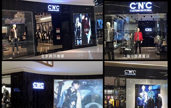 天津 CNC 實體店、專賣店