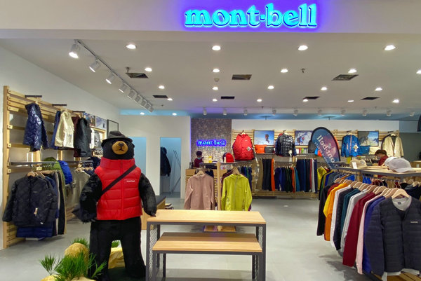 北京 Montbell 專賣店、實體店