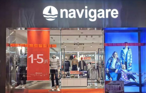 三亞Navigare意大利小帆船專柜、專賣店