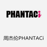 PHANTACi 周杰倫自創潮牌